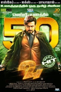 24 (2016) South Indian Hindi Dubbed Movie