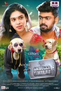 Anbulla Ghilli (Dear Ghilli) (2022) South Indian Hindi Dubbed Movie