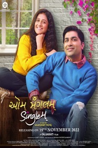Aum Mangalam Singlem (2022) Gujarati Movie
