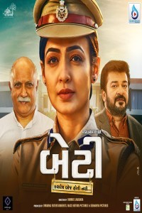Beti Kyarey Boj Hoti Nathi (2021) Gujarati Movie