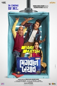 Bhagwaan Bachave (2022) Gujarati Movie