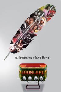 Bioscope (2015) Hindi Movie