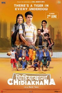 Chidiakhana (2023) Hindi Movie