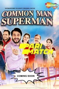 Common Man Super Man (2022) Gujarati Movie