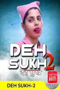 Deh Sukh 2 (2020) Short Film