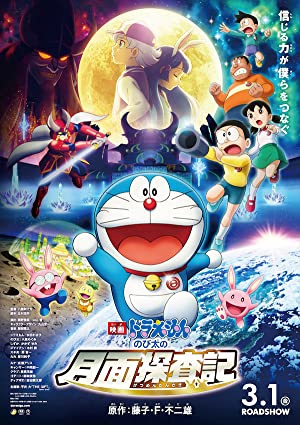 Doraemon Nobitas Chronicle of The Moon Exploration (2019) Hindi Dubbed