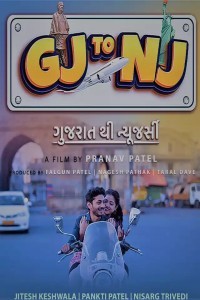 Gj to Nj (Gujarat Thi New Jersey) (2022) Gujarati Movie