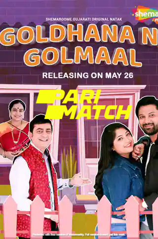 Goldhana Ni Golmaal (2022) Gujarati Movie