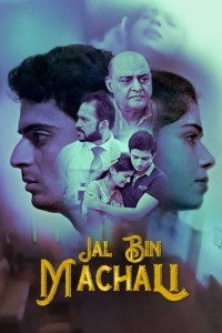 Jal Bin Machali (2020) KooKu Original
