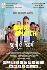 Jiti Le Jindagi (2022) Gujarati Movie