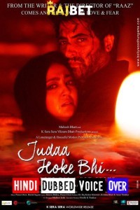 Judaa Hoke Bhi (2022) Hindi Movie