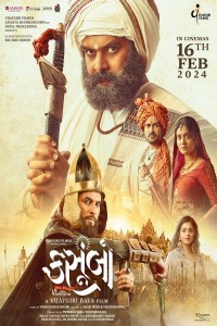 Kasoombo (2024) Gujarati Movie