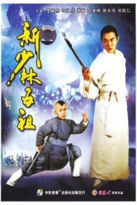 Legend of the Red Dragon (1994) Hindi Dubbed
