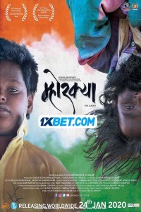 Mhorkya (2020) Hindi Movie