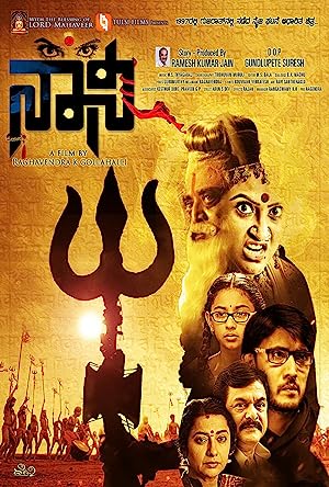 Naani (2016) South Indian Hindi Dubbed Movie