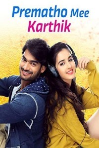 Prematho Mee Karthik (2023) South Indian Hindi Dubbed Movie