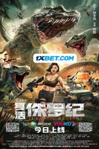 Rise of the Jurassic (2023) Hindi Dubbed