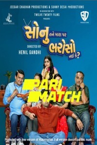 Sonu Tane Mara Par Bharoso Nai Ke (2022) Gujarati Movie