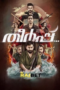 Theerppu (2022) South Indian Hindi Dubbed Movie