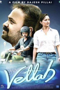 Vettah (2016) South Indian Hindi Dubbed Movie